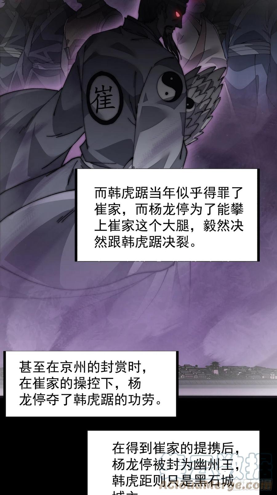 《开局一座山》漫画最新章节第一百二十二话：抬头，低头免费下拉式在线观看章节第【28】张图片