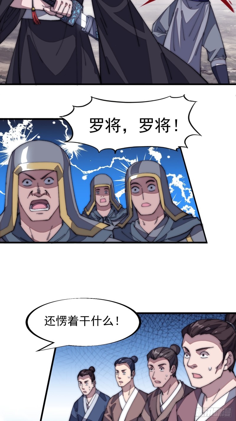 《开局一座山》漫画最新章节第一百二十三话：怒而杀人免费下拉式在线观看章节第【37】张图片