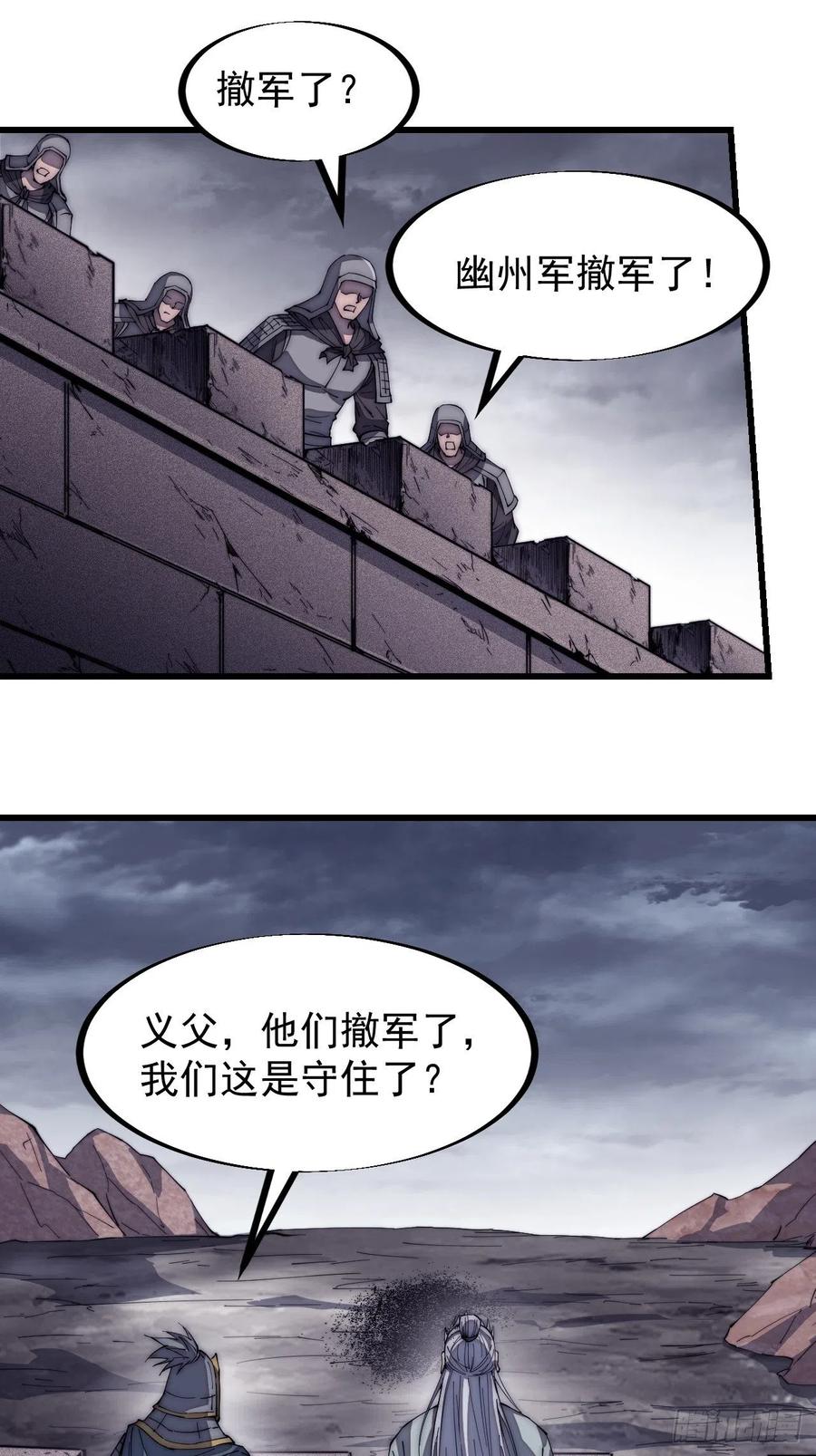 《开局一座山》漫画最新章节第一百二十六话：联合防御免费下拉式在线观看章节第【33】张图片