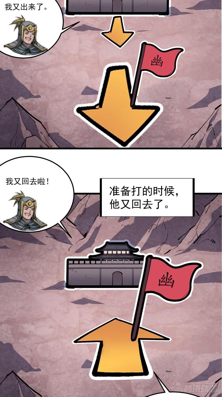 《开局一座山》漫画最新章节第一百二十六话：联合防御免费下拉式在线观看章节第【42】张图片