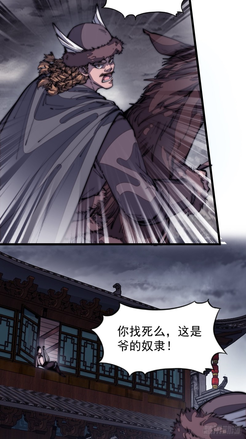 《开局一座山》漫画最新章节第一百二十七话：十日不封刀免费下拉式在线观看章节第【24】张图片