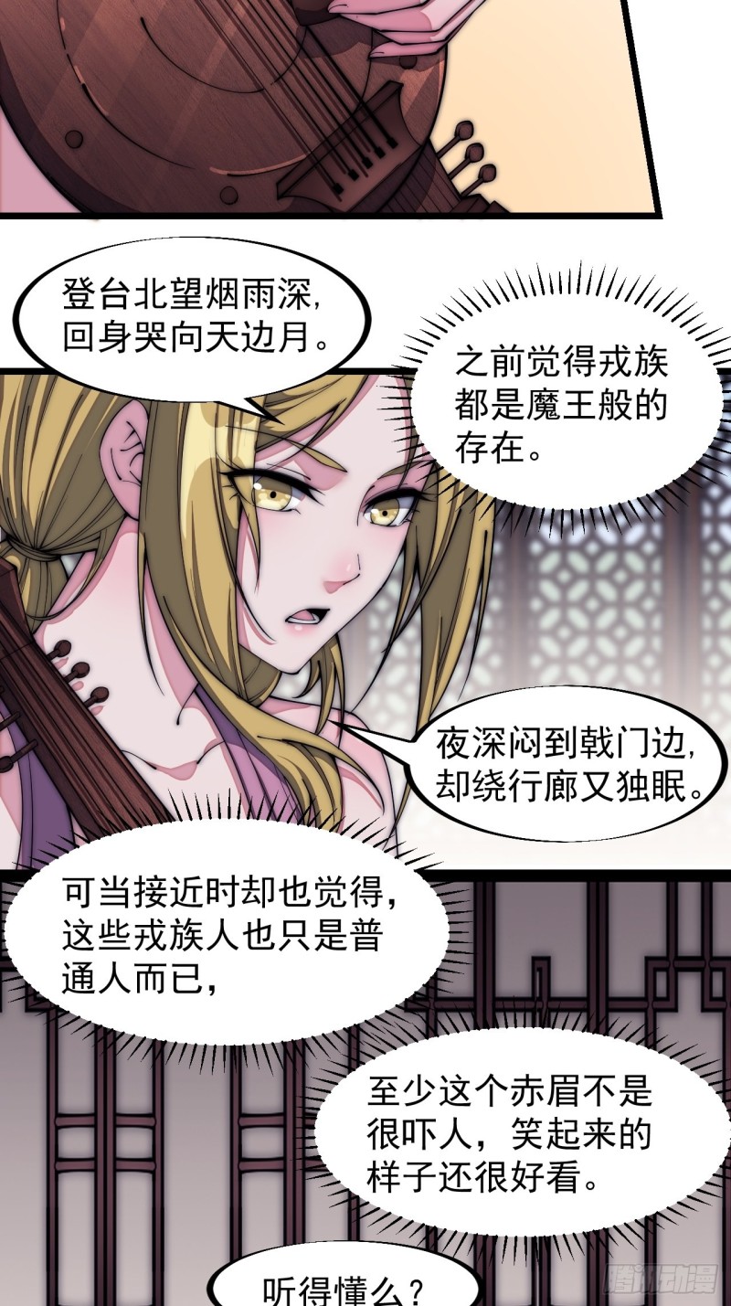 《开局一座山》漫画最新章节第一百二十九话：有心杀贼免费下拉式在线观看章节第【6】张图片