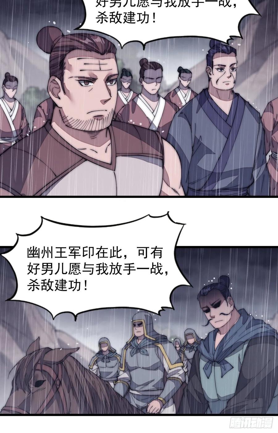 《开局一座山》漫画最新章节第一百三十话：无力回天免费下拉式在线观看章节第【14】张图片