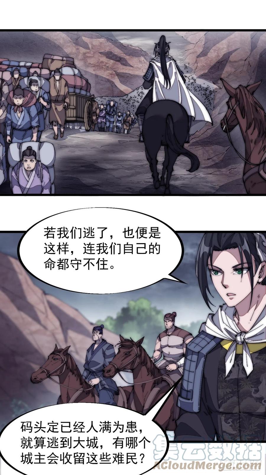 《开局一座山》漫画最新章节第一百三十话：无力回天免费下拉式在线观看章节第【21】张图片