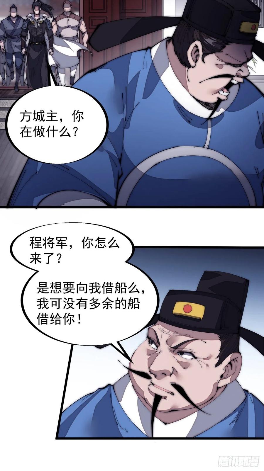 《开局一座山》漫画最新章节第一百三十话：无力回天免费下拉式在线观看章节第【24】张图片