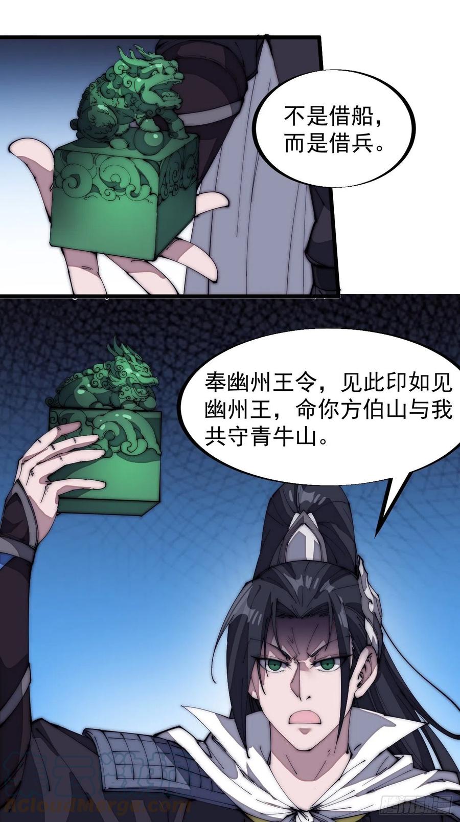 《开局一座山》漫画最新章节第一百三十话：无力回天免费下拉式在线观看章节第【25】张图片