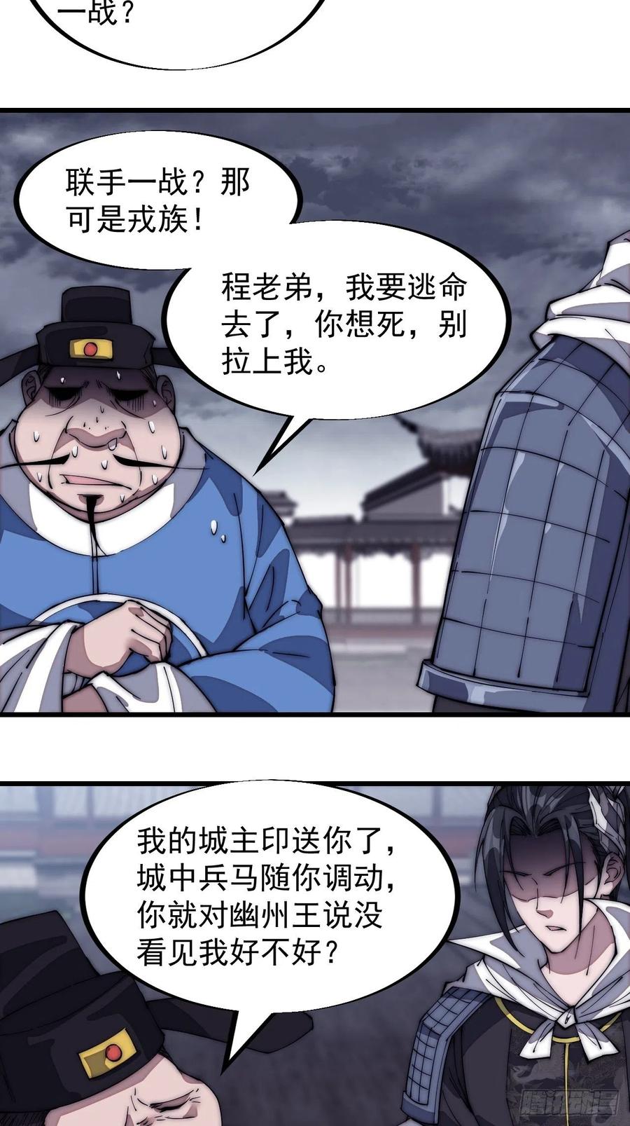 《开局一座山》漫画最新章节第一百三十话：无力回天免费下拉式在线观看章节第【28】张图片