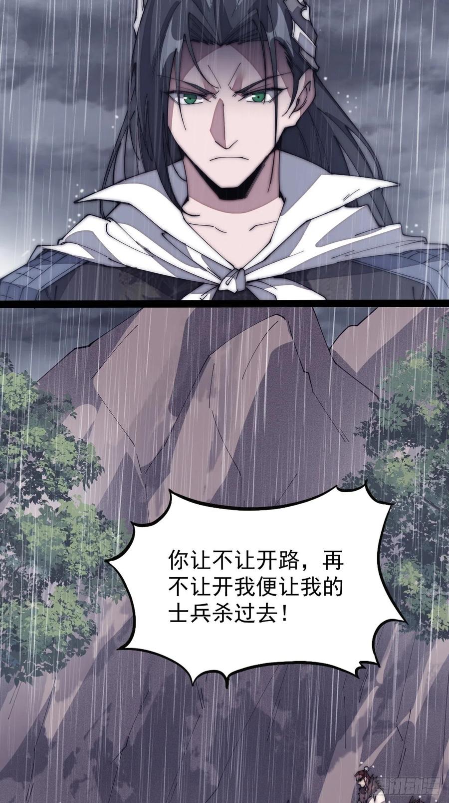 《开局一座山》漫画最新章节第一百三十话：无力回天免费下拉式在线观看章节第【6】张图片