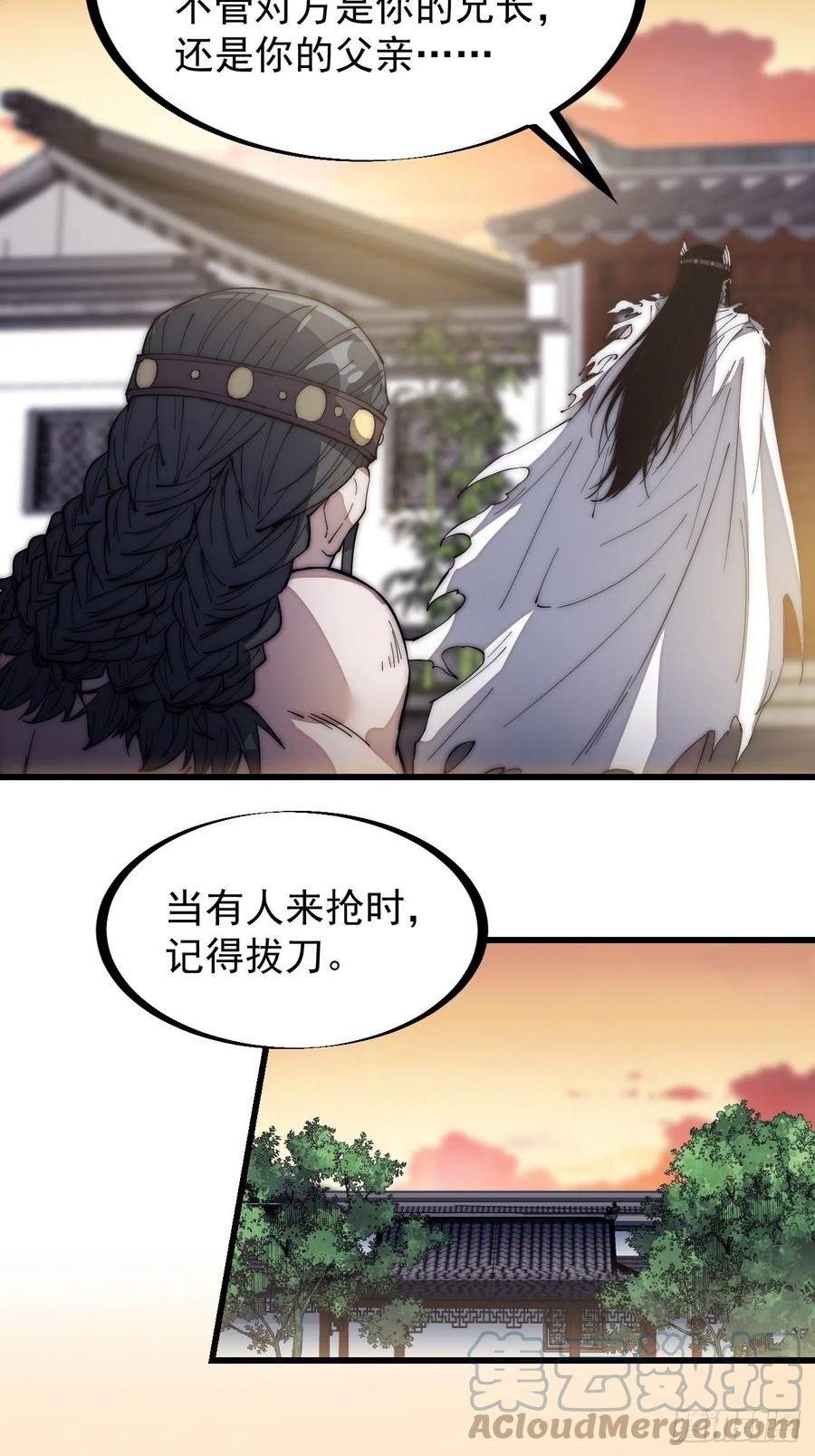 《开局一座山》漫画最新章节第一百三十三话：我是你的主人免费下拉式在线观看章节第【25】张图片