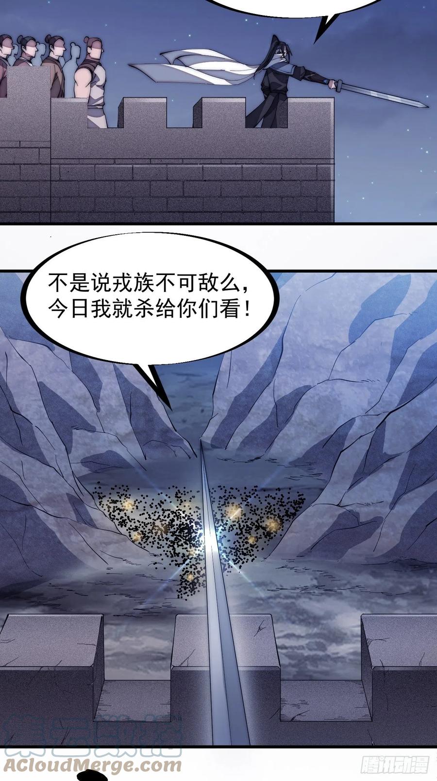 《开局一座山》漫画最新章节第一百三十五话：杀人者也很懦弱免费下拉式在线观看章节第【11】张图片