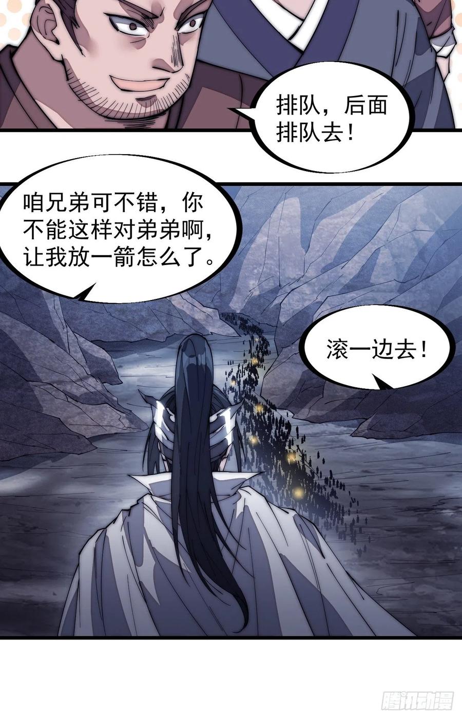 《开局一座山》漫画最新章节第一百三十五话：杀人者也很懦弱免费下拉式在线观看章节第【32】张图片