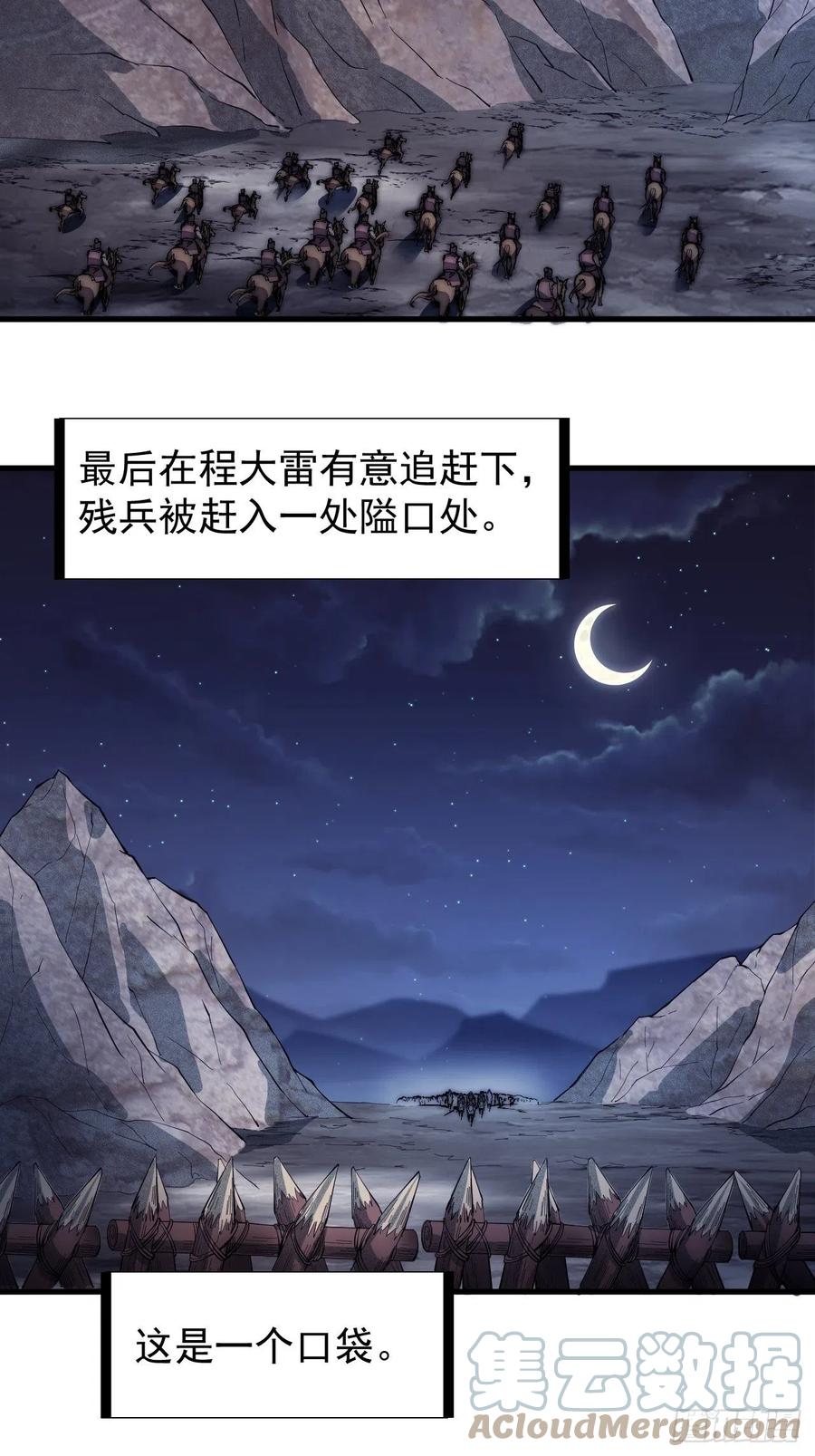 《开局一座山》漫画最新章节第一百三十五话：杀人者也很懦弱免费下拉式在线观看章节第【37】张图片