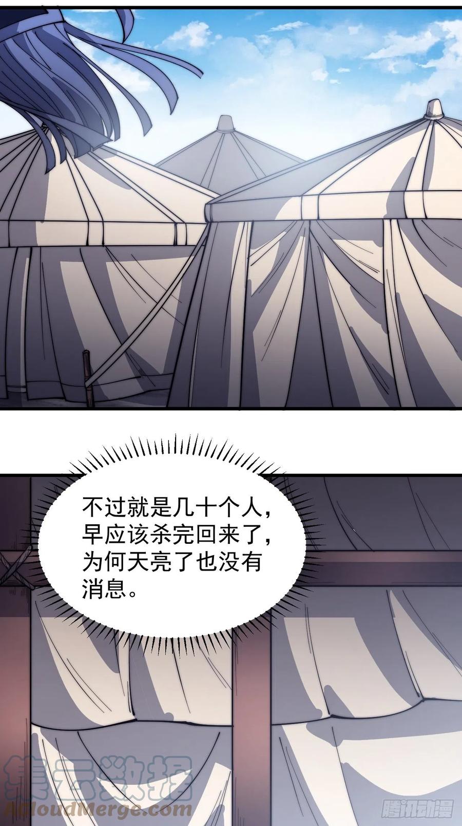 《开局一座山》漫画最新章节第一百三十五话：杀人者也很懦弱免费下拉式在线观看章节第【41】张图片