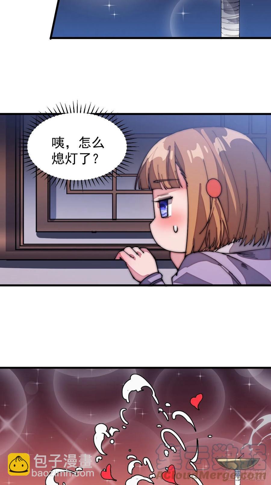 《开局一座山》漫画最新章节第一百三十七话：碧玉破瓜时免费下拉式在线观看章节第【25】张图片