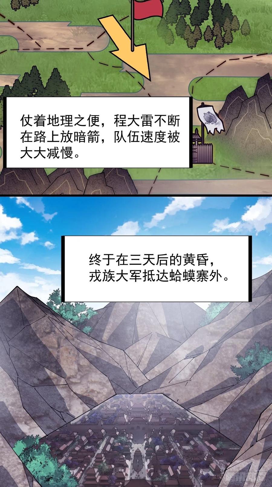 《开局一座山》漫画最新章节第一百三十八话：第一次交锋免费下拉式在线观看章节第【12】张图片