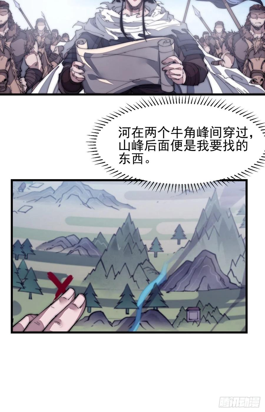 《开局一座山》漫画最新章节第一百三十八话：第一次交锋免费下拉式在线观看章节第【14】张图片