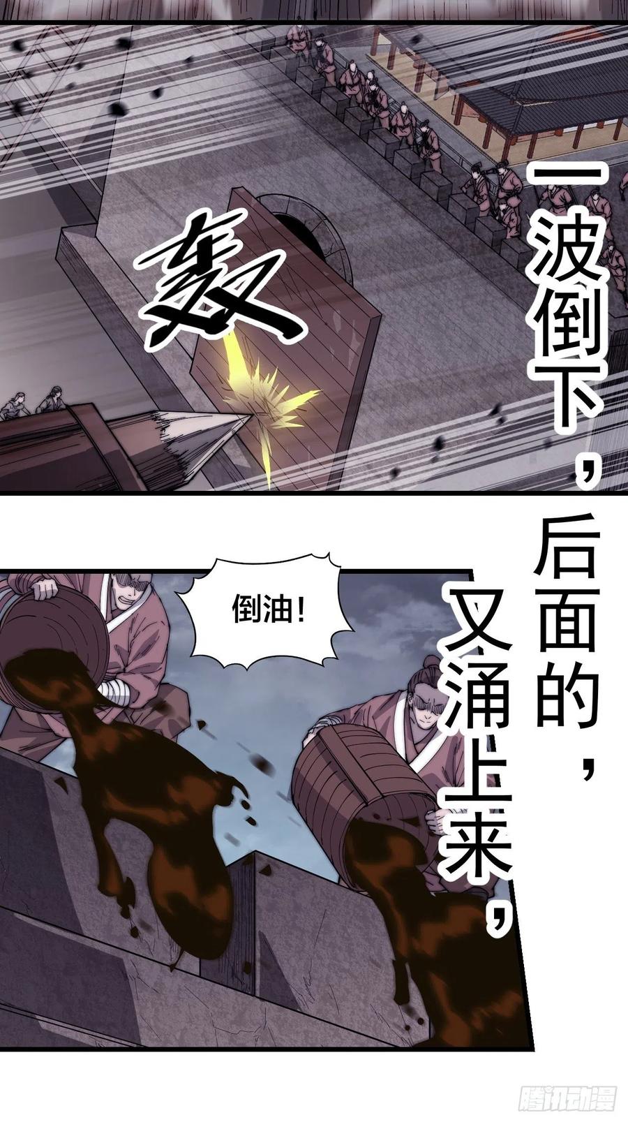 《开局一座山》漫画最新章节第一百三十八话：第一次交锋免费下拉式在线观看章节第【30】张图片