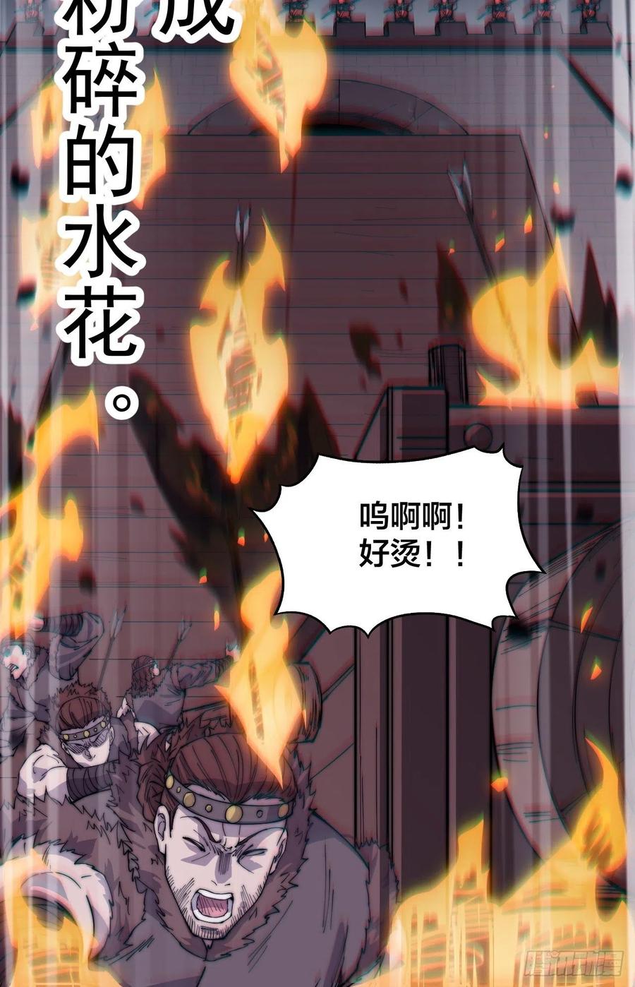 《开局一座山》漫画最新章节第一百三十八话：第一次交锋免费下拉式在线观看章节第【32】张图片