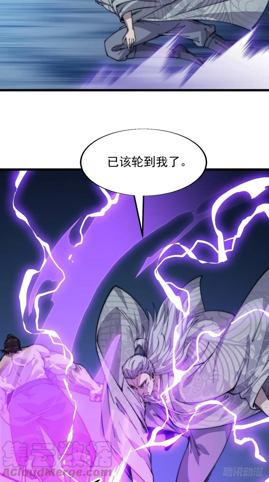 《开局一座山》漫画最新章节迟暮虎夫免费下拉式在线观看章节第【29】张图片