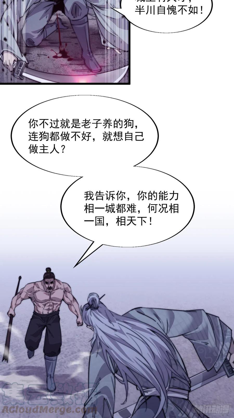 《开局一座山》漫画最新章节迟暮虎夫免费下拉式在线观看章节第【37】张图片