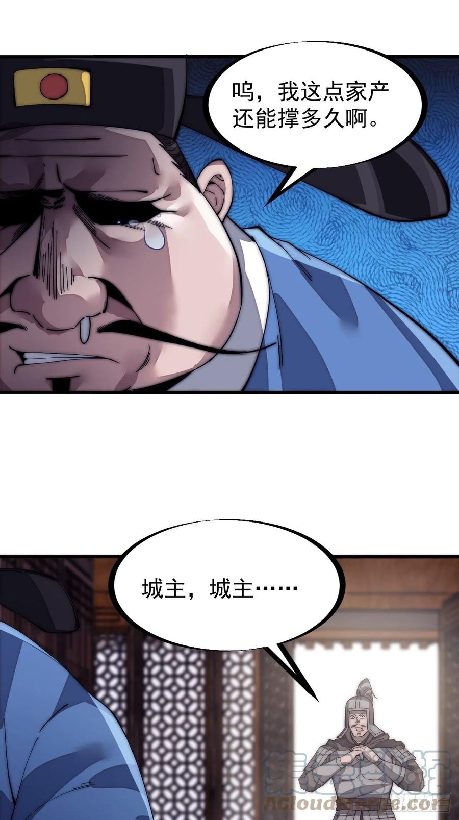 《开局一座山》漫画最新章节第一百三十九话：万众瞩目的战场免费下拉式在线观看章节第【7】张图片