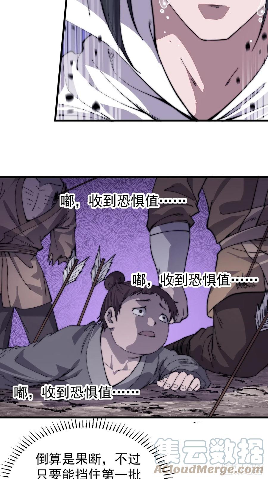 《开局一座山》漫画最新章节第一百四十话：屠万是为雄免费下拉式在线观看章节第【19】张图片