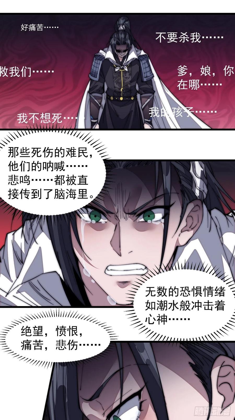 《开局一座山》漫画最新章节第一百四十话：屠万是为雄免费下拉式在线观看章节第【22】张图片