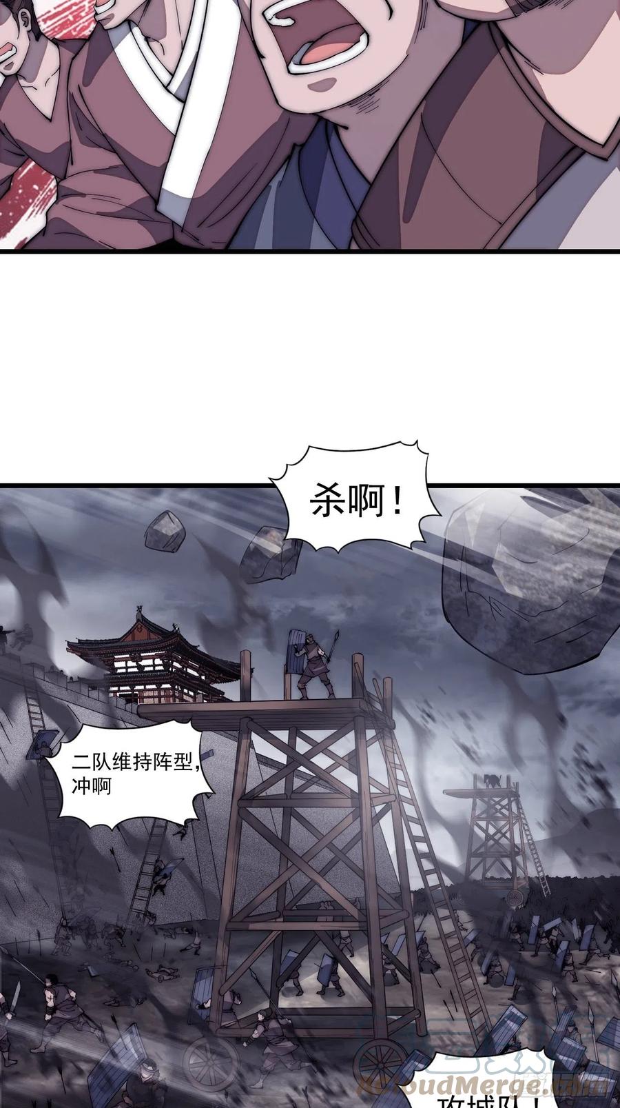 《开局一座山》漫画最新章节第一百四十话：屠万是为雄免费下拉式在线观看章节第【25】张图片