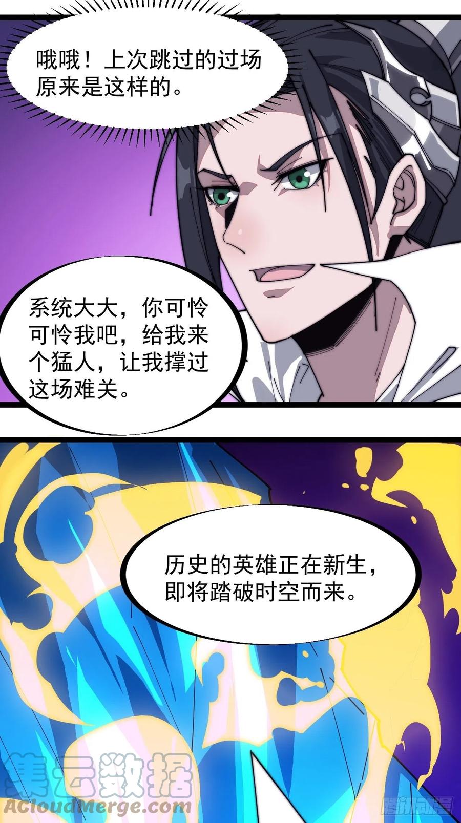 《开局一座山》漫画最新章节第一百四十一话：豹子头免费下拉式在线观看章节第【9】张图片