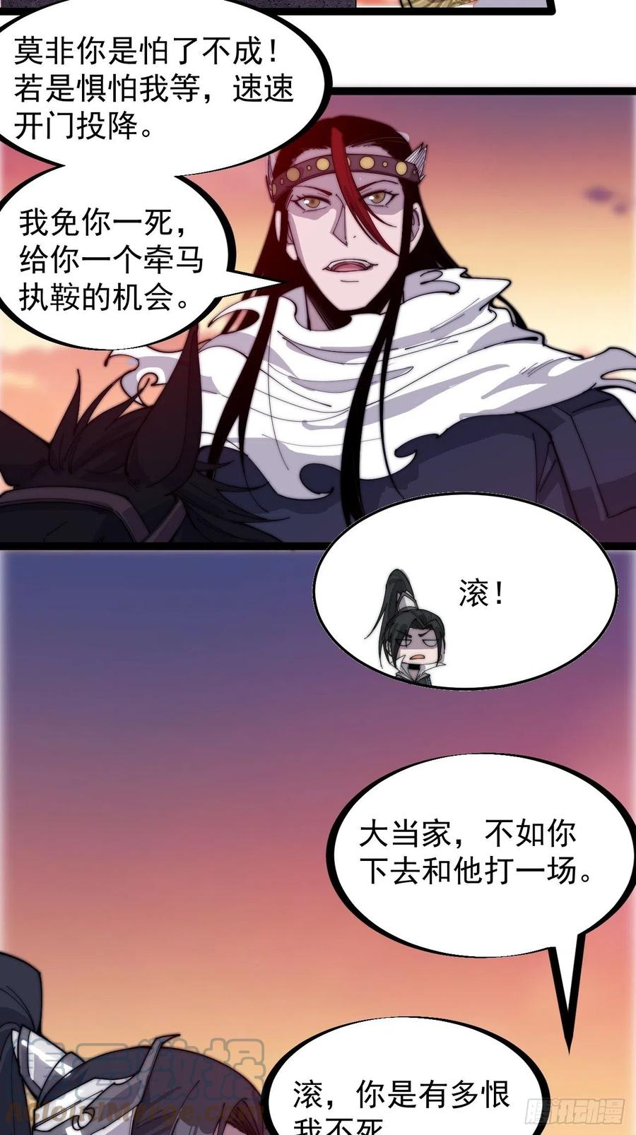 《开局一座山》漫画最新章节第一百四十三话：姓林的免费下拉式在线观看章节第【17】张图片