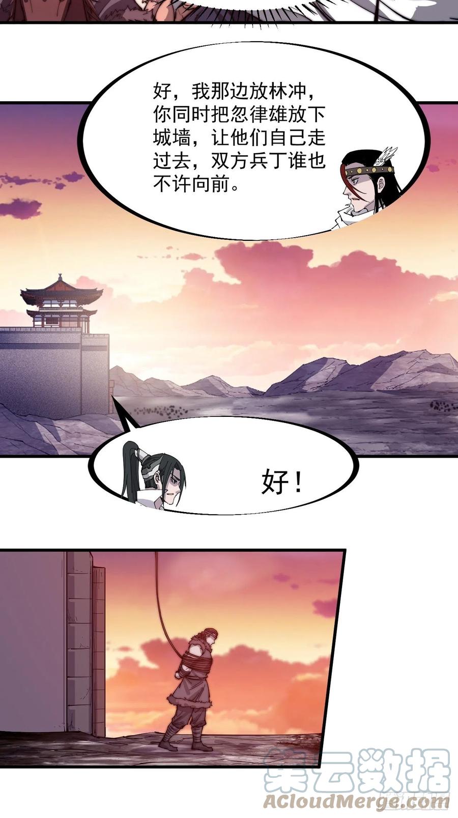 《开局一座山》漫画最新章节第一百四十五话：系统商店开启免费下拉式在线观看章节第【23】张图片