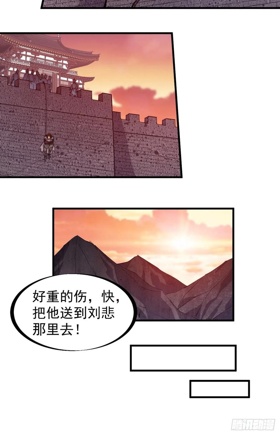 《开局一座山》漫画最新章节第一百四十五话：系统商店开启免费下拉式在线观看章节第【26】张图片