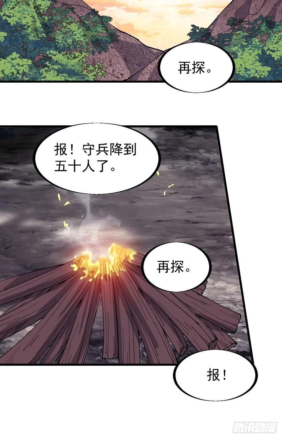 《开局一座山》漫画最新章节第一百四十八话：你已经败了免费下拉式在线观看章节第【8】张图片