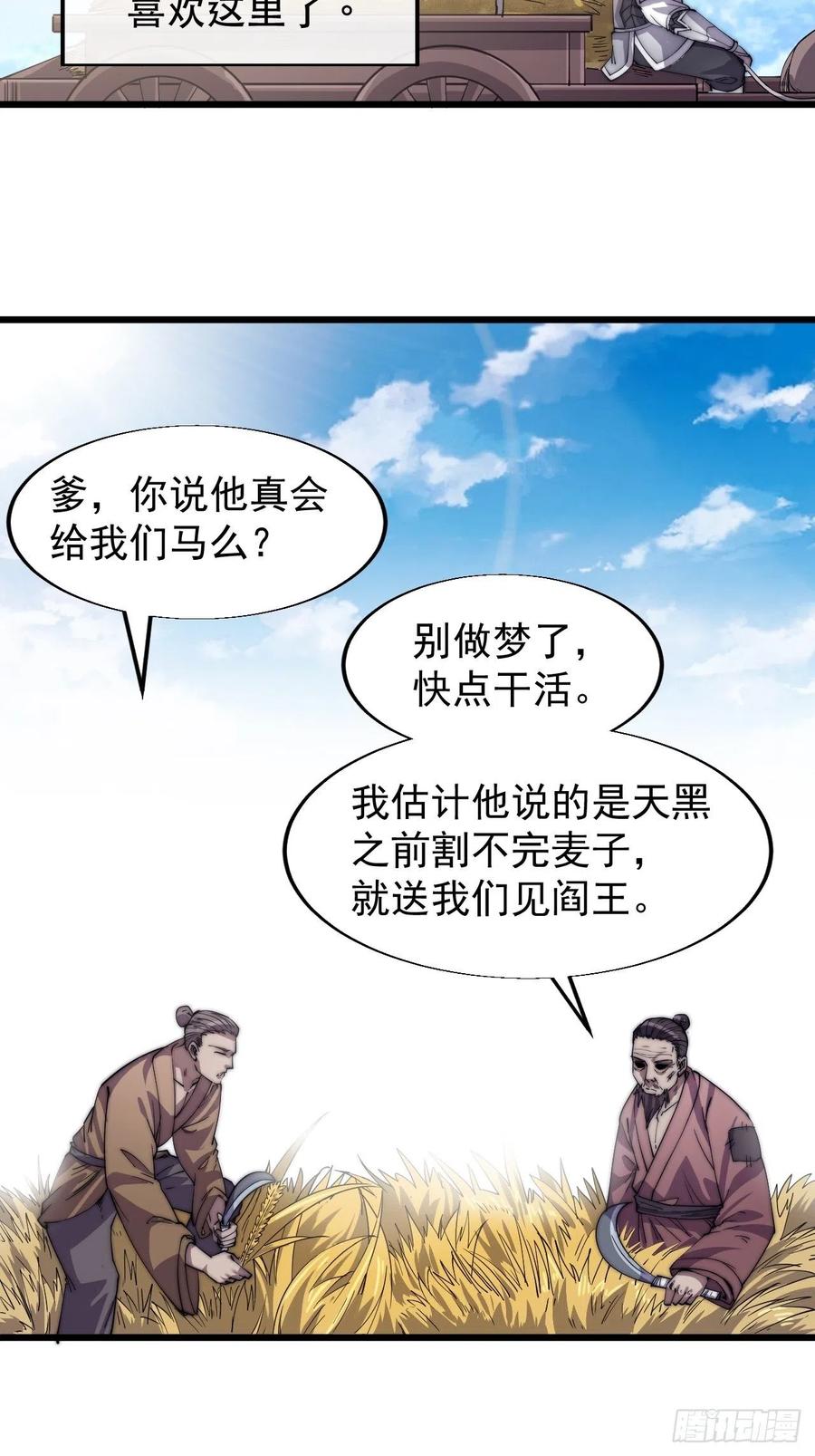 《开局一座山》漫画最新章节第十四话：活神仙免费下拉式在线观看章节第【42】张图片