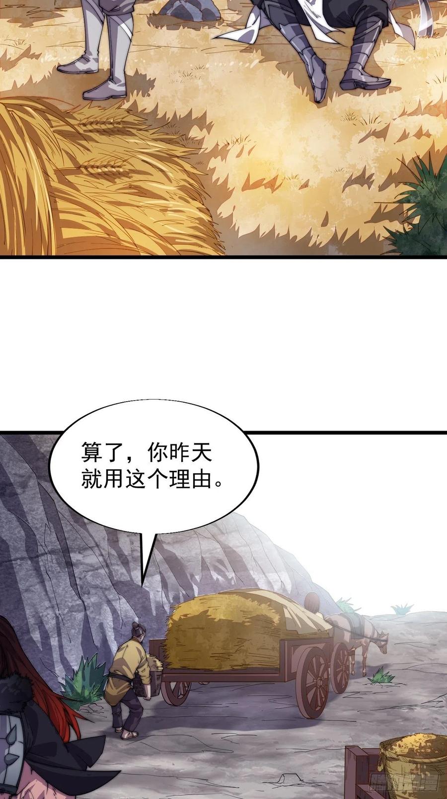 《开局一座山》漫画最新章节第十四话：活神仙免费下拉式在线观看章节第【7】张图片