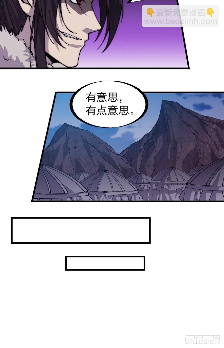 《开局一座山》漫画最新章节第一百四十九话：金问道免费下拉式在线观看章节第【32】张图片