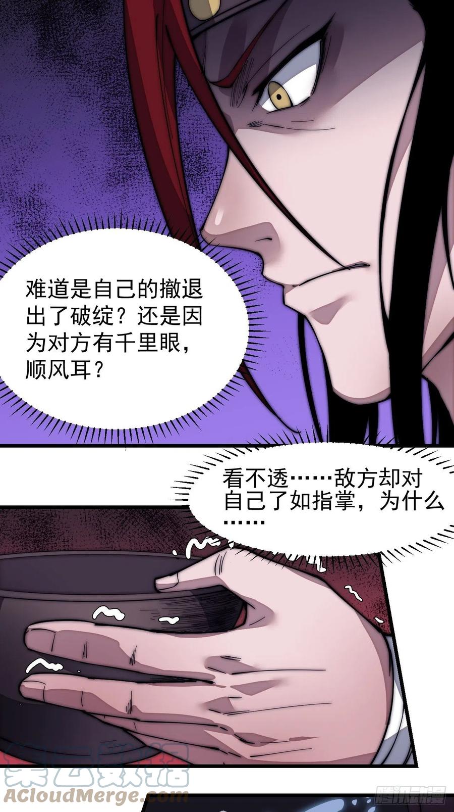 《开局一座山》漫画最新章节第一百四十九话：金问道免费下拉式在线观看章节第【5】张图片