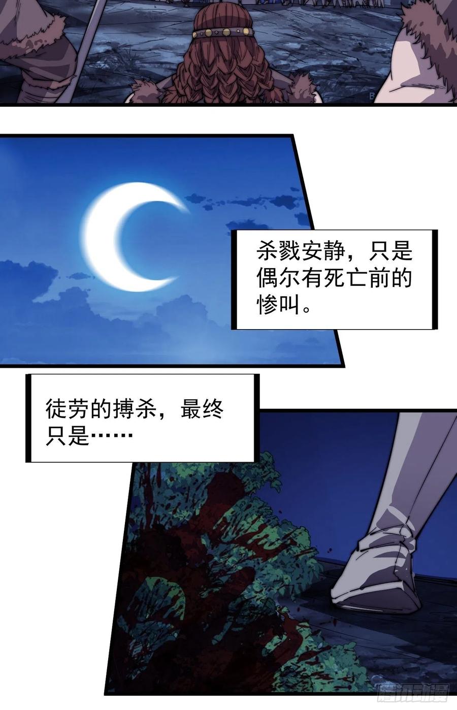 《开局一座山》漫画最新章节第一百五十话：侠之大者免费下拉式在线观看章节第【14】张图片