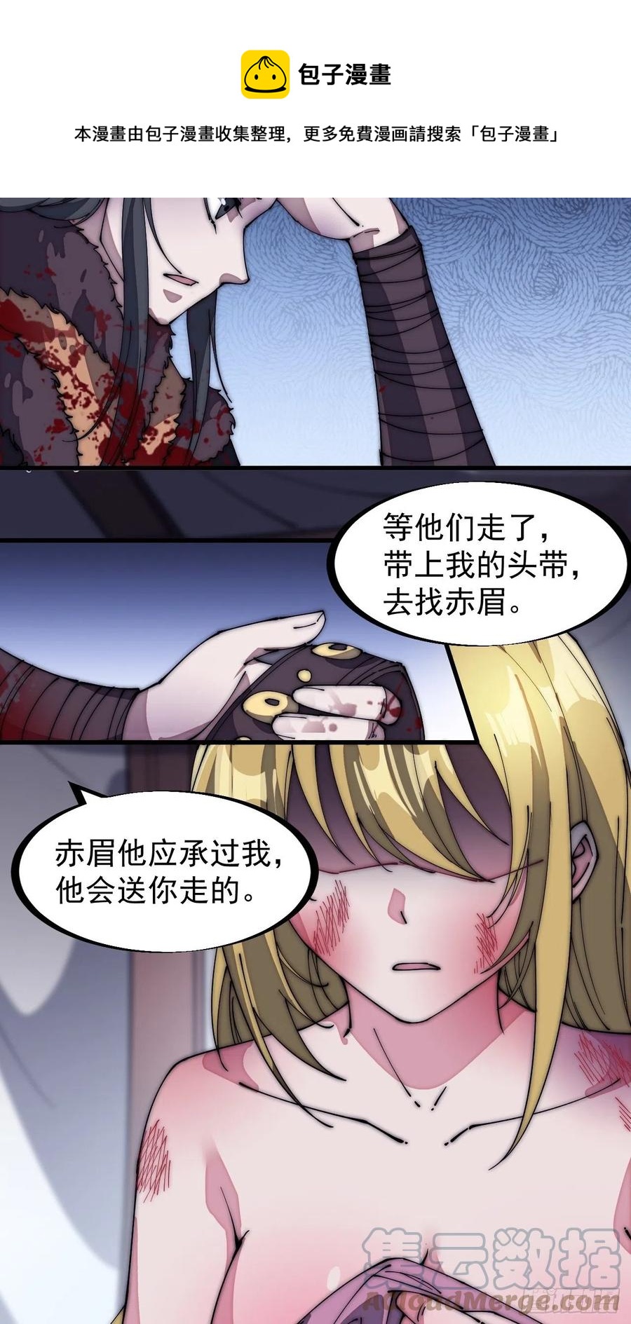 《开局一座山》漫画最新章节第一百五十二话：多无力吧免费下拉式在线观看章节第【29】张图片