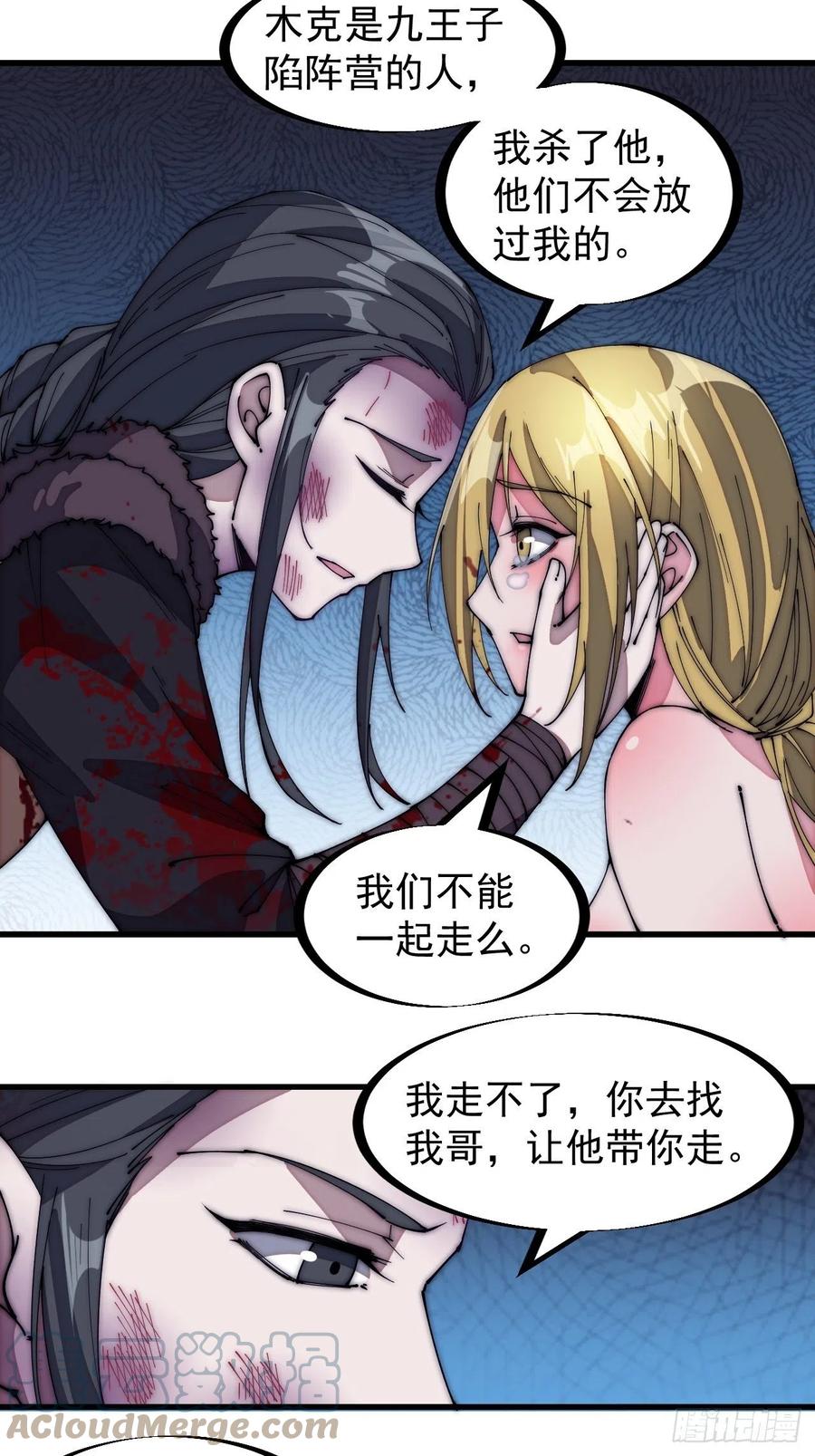 《开局一座山》漫画最新章节第一百五十二话：多无力吧免费下拉式在线观看章节第【31】张图片