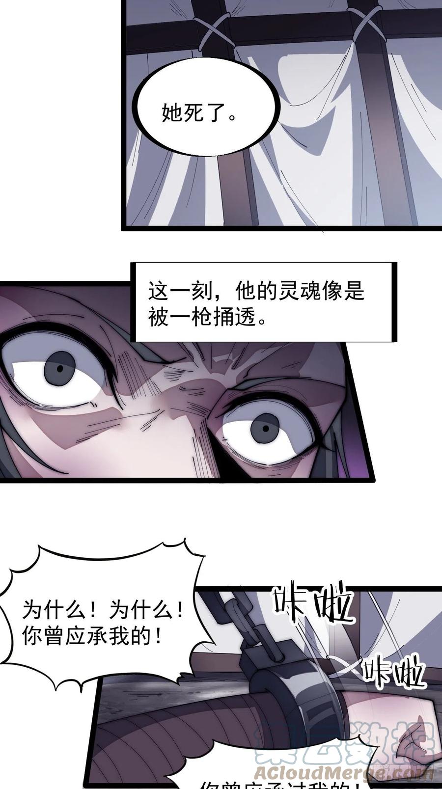 《开局一座山》漫画最新章节第一百五十三话：多无力吧免费下拉式在线观看章节第【17】张图片