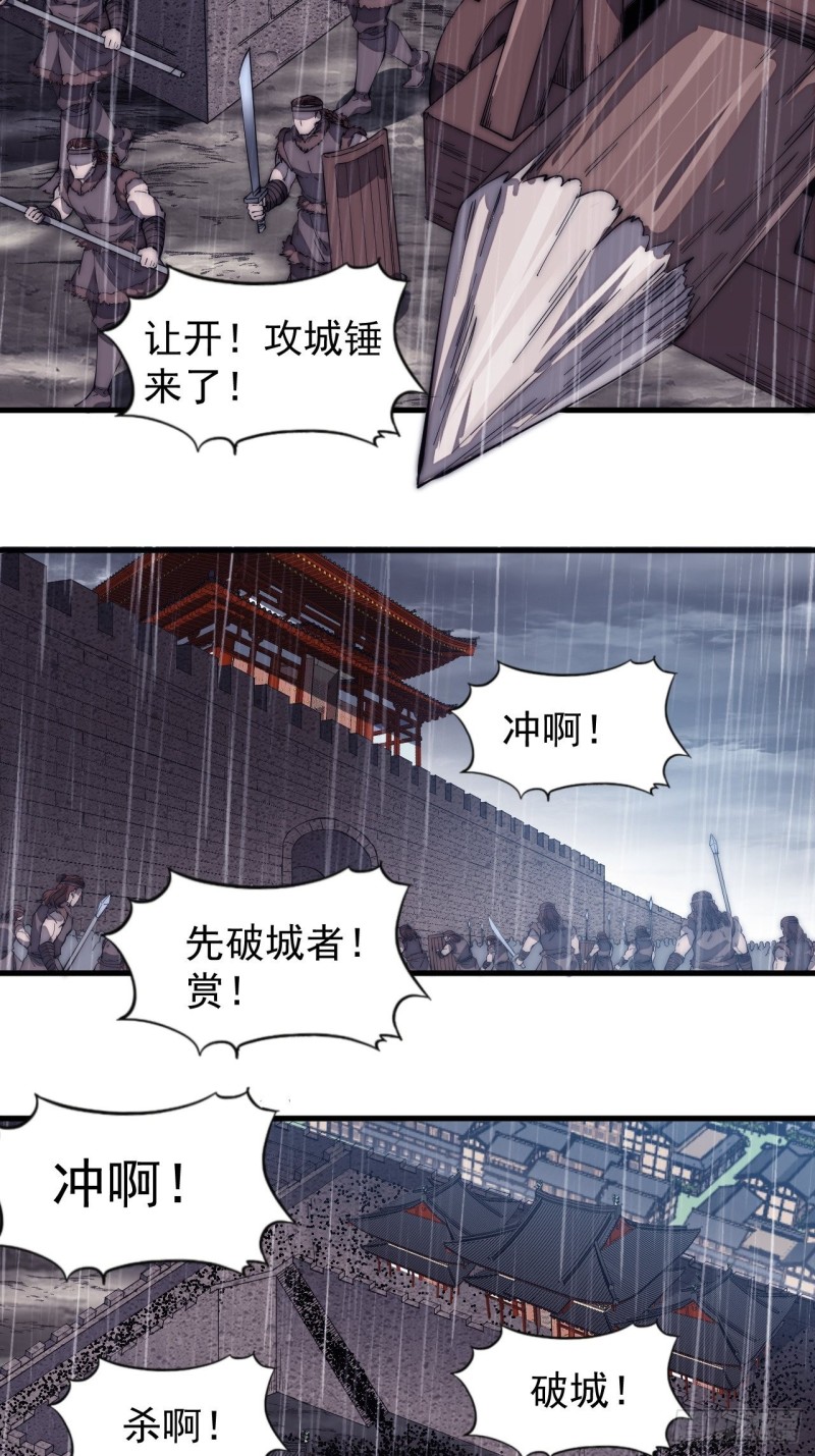 《开局一座山》漫画最新章节第一百五十五话：一锅煮免费下拉式在线观看章节第【13】张图片