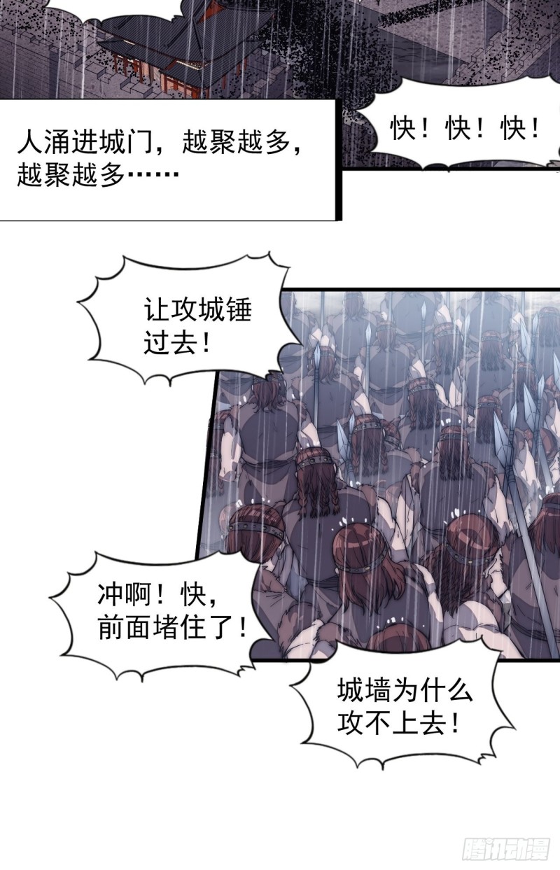 《开局一座山》漫画最新章节第一百五十五话：一锅煮免费下拉式在线观看章节第【14】张图片