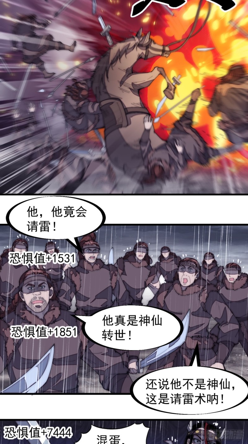 《开局一座山》漫画最新章节第一百五十五话：一锅煮免费下拉式在线观看章节第【18】张图片