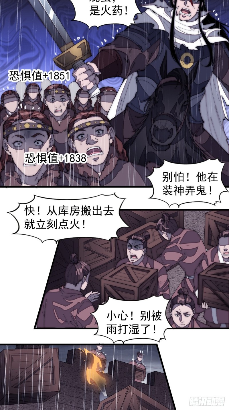 《开局一座山》漫画最新章节第一百五十五话：一锅煮免费下拉式在线观看章节第【19】张图片