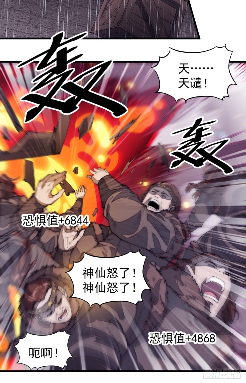 《开局一座山》漫画最新章节第一百五十五话：一锅煮免费下拉式在线观看章节第【20】张图片