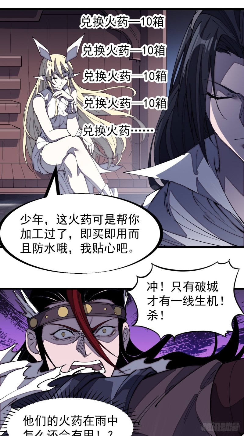 《开局一座山》漫画最新章节第一百五十五话：一锅煮免费下拉式在线观看章节第【22】张图片