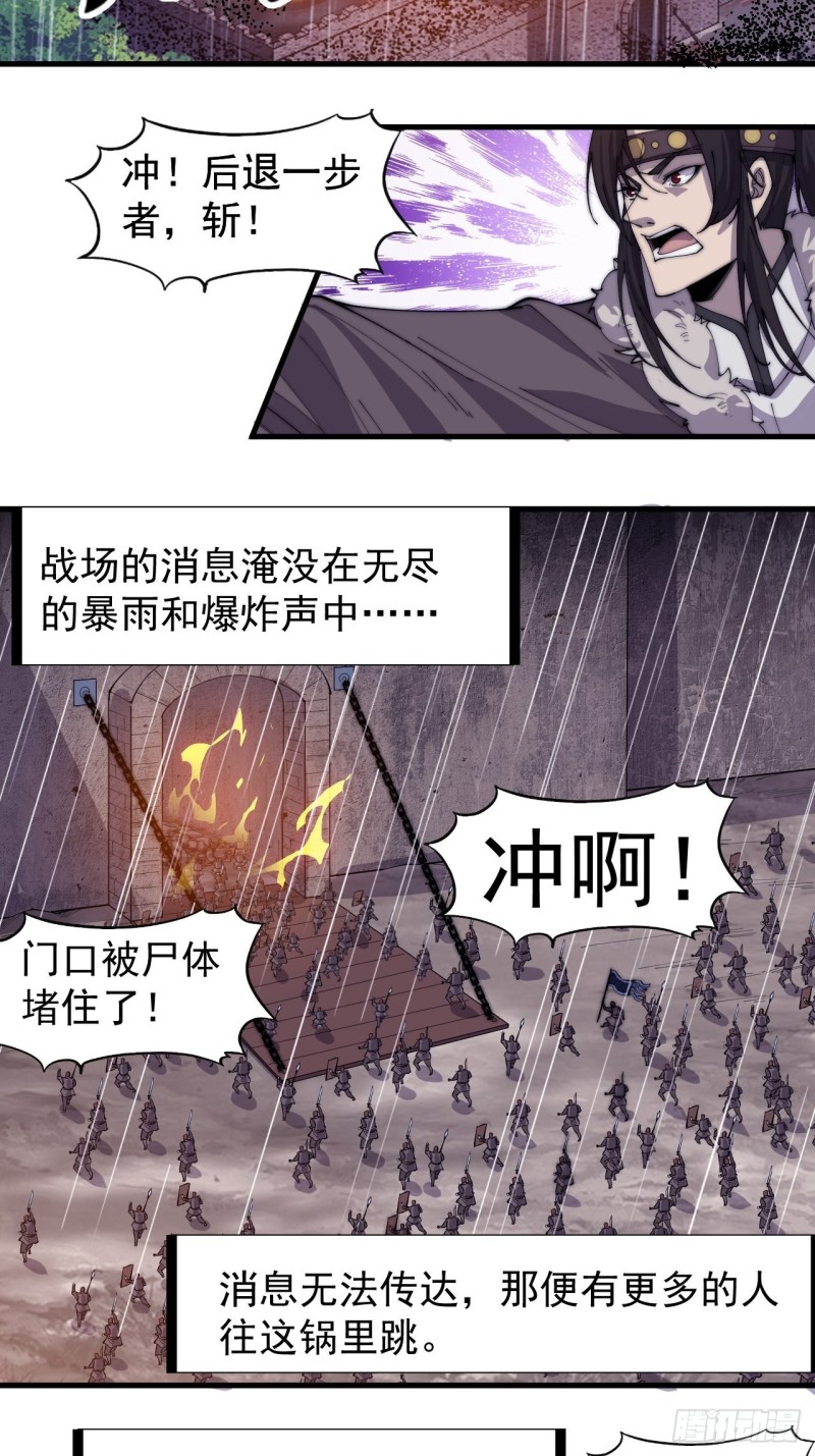 《开局一座山》漫画最新章节第一百五十五话：一锅煮免费下拉式在线观看章节第【28】张图片