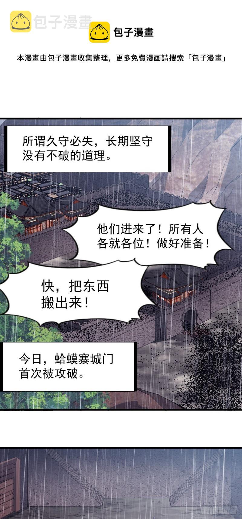 《开局一座山》漫画最新章节第一百五十五话：一锅煮免费下拉式在线观看章节第【9】张图片