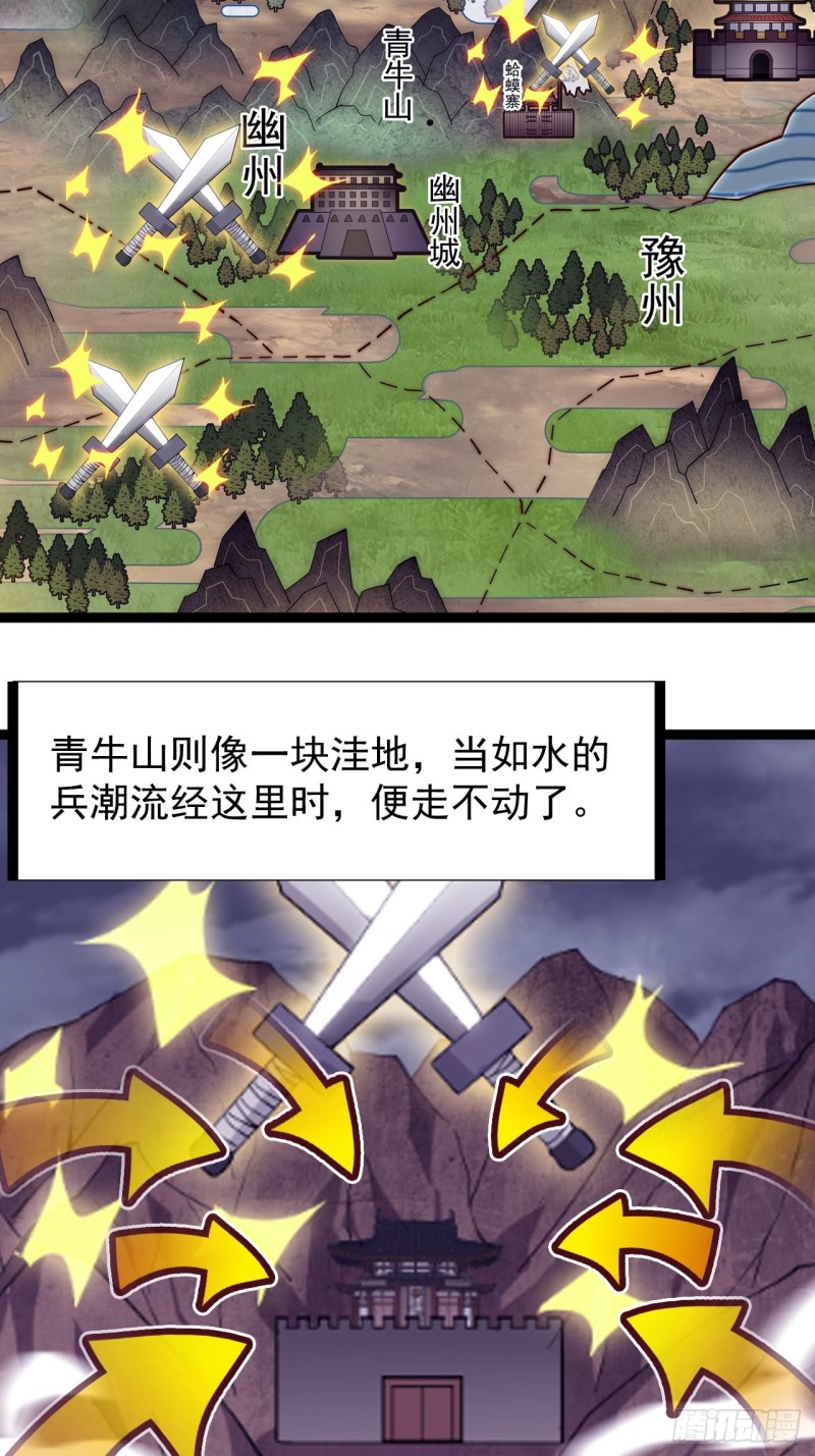 《开局一座山》漫画最新章节第一百五十六话：黄泉人间一条路免费下拉式在线观看章节第【40】张图片